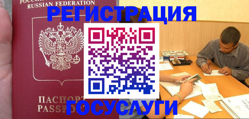 временная регистрация законно в Новоульяновске