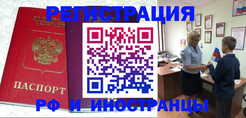 временная регистрация законно в Новоульяновске