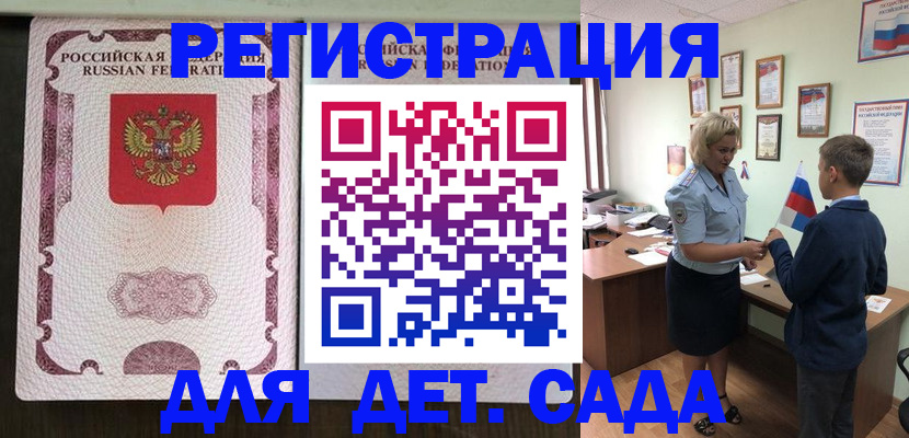 прописка законно в Новоульяновске