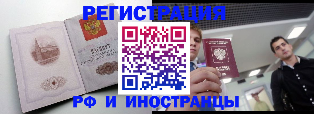 временная регистрация для школы в Новоульяновске