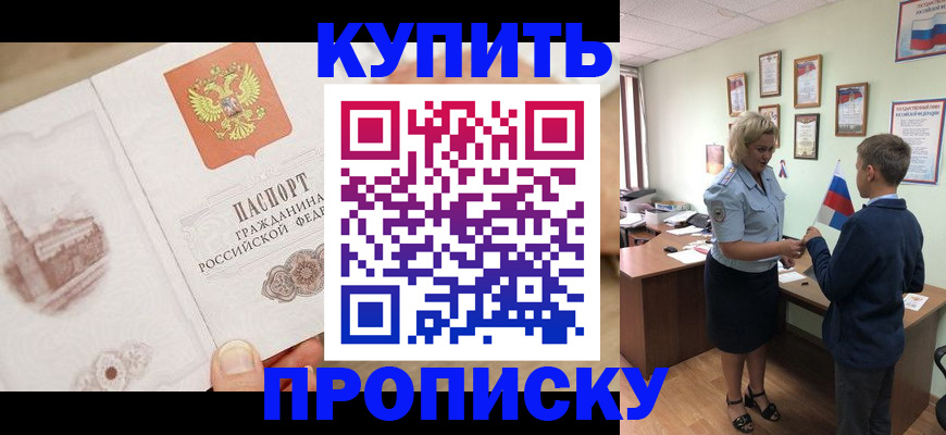 временная регистрация в квартире в Новоульяновске