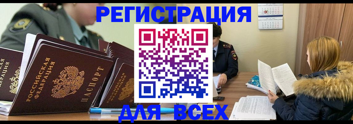 временная регистрация госуслуги в Новоульяновске