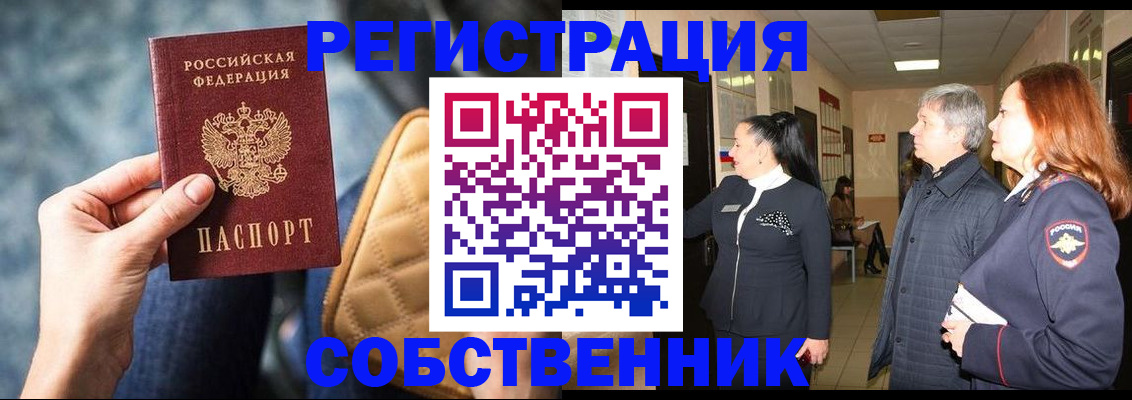 прописка в Новоульяновске